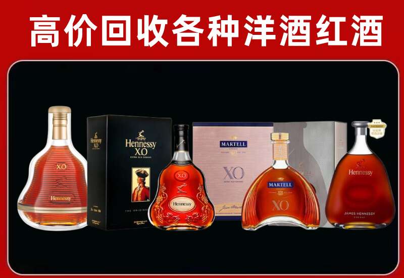 禄丰县回收轩尼诗