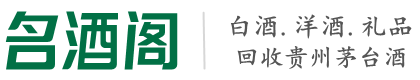 禄丰县聚信烟酒回收店
